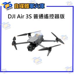 air 3s 雙攝旗艦航拍專業高清全向主動避障跟拍機 歷史價格詳細信息