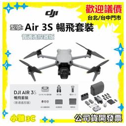 DJI AIR 3 暢飛套裝(DJI RC2) 空拍機/無人機 公司貨+DJI CARE 二年版 歷史價格詳細信息