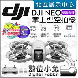 數位小兔【年終特惠 DJI Mavic 3 Pro 三攝空拍機 標配版 RC遙控器 至113/12/14】空拍機 公司貨 歷史價格詳細信息