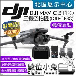 3 pro 暢飛長續航包 配件 充電管家 歷史價格詳細信息