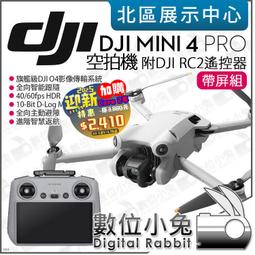 【迎新特惠 DJI Mavic 3 Pro 暢飛套裝 RC遙控器 空拍機 至114/1/16】無人機 航拍機 公司貨 歷史價格詳細信息