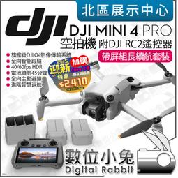 【迎新特惠 DJI Mavic 3 Pro 暢飛套裝 RC遙控器 空拍機 至114/1/16】無人機 航拍機 公司貨 歷史價格詳細信息