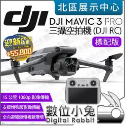 數位小兔【 DJI Mavic 3 Pro 大疆 ND 濾鏡套裝 ND8/16/32/64 】原廠公司貨 減光鏡 ND鏡 歷史價格詳細信息