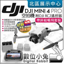 數位小兔【 DJI 1年 Care Refresh 隨心換 適 Air 3 空拍機 】原廠 保險 丟失 置換服務 歷史價格詳細信息