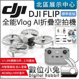 DJI FLIP 暢飛套裝(DJI RC2)+Care-2年版 歷史價格詳細信息
