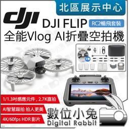 DJI FLIP 暢飛套裝(DJI RC2)+Care-2年版 歷史價格詳細信息