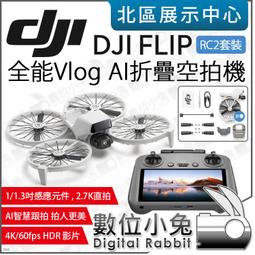 DJI FLIP 暢飛套裝(DJI RC2)+Care-2年版 歷史價格詳細信息