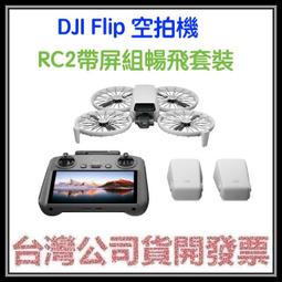 DJI FLIP (DJI RC2) 歷史價格詳細信息