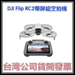DJI FLIP (DJI RC2) 歷史價格詳細信息