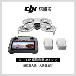 【PChome 24h購物】DJI RC 2 / RC 鋁合金加長搖桿 歷史價格詳細信息