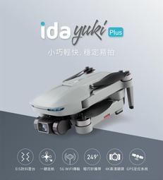 【Ida】M-3 雙鏡頭意念空拍機-單電版(免登記/1080P雙鏡頭/環境感知/光流定位) 歷史價格詳細信息