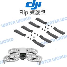 DJI FLIP 螺旋槳 歷史價格詳細信息