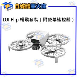 隨附空拍教學 DJI INSPIRE 3 空拍機套裝 X9雲台 RTK 環拍雙模式 無人機 公司貨 實體門市 歷史價格詳細信息