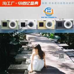 復古ccd小型數碼相機學生黨高清旅遊自拍照相機兒童玩具女生禮物 歷史價格詳細信息