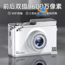 CCD相機數碼復古學生黨入門級校園高清小型vlog卡片機便攜拍立得 歷史價格詳細信息