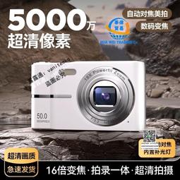 ccd高清數碼相機拍立得復古膠卷相機傻瓜相機膠片機學生隨身帶 歷史價格詳細信息
