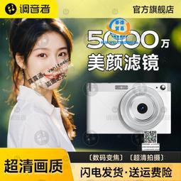 ccd數碼照相機學生高清旅遊入門相機女款復古隨身小型卡片機攝影 歷史價格詳細信息