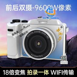 入門級微單相機學生黨高清數碼相機帶wifi單反ccd照相機旅遊像素 價格比較,價格查詢,歷史價格詳細信息