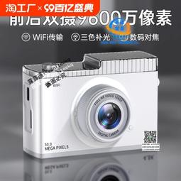 CCD相機數碼復古學生黨入門級校園高清小型vlog卡片機便攜拍立得 歷史價格詳細信息