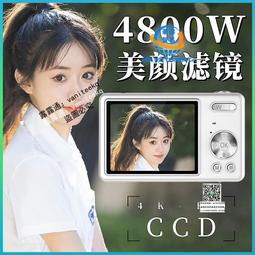 魂復古數碼ccd高清雙攝9600萬2.4寸高清迷你校園學生相機 歷史價格詳細信息