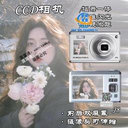 學生數碼相機高清女生拍照專用ccd入門卡片機隨身復古小型照相機 歷史價格詳細信息