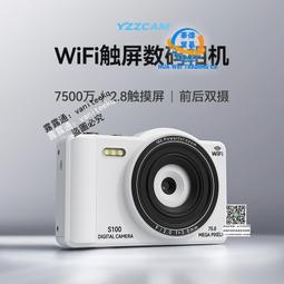 7500萬高像愫伸縮鏡頭WiFi光變數碼相機學生4K高清校園ccd隨身帶 歷史價格詳細信息