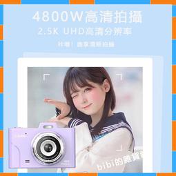 【學生相機】ccd數碼相機 高清隨身小型復古校園入門級學生相機 迷你相機 旅遊拍照相機 生日禮物  露天市集  全台最 歷史價格詳細信息