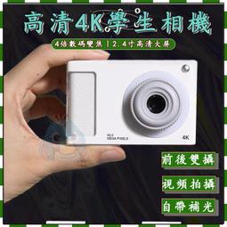 【臺灣出貨】校園學生高清ccd相機 復古數碼相機 前後雙攝 入門隨身旅遊平價相機 mini小型相機 生日禮物 平價禮物 歷史價格詳細信息