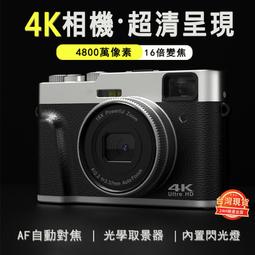 【新品現貨速發】數位相機 數碼相機 單反相機 4K超清 AF自動對焦 微單相機 16倍 電子防抖 自拍相機 相機 照相機 歷史價格詳細信息