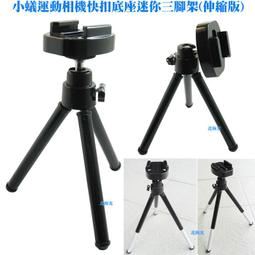 【日安】小蟻運動相機萬用桿式束帶支架-螺絲支架自行車數位相機雲台支架汽車固定架運動DV攝影機固定座機車後照鏡後視鏡支架用 歷史價格詳細信息