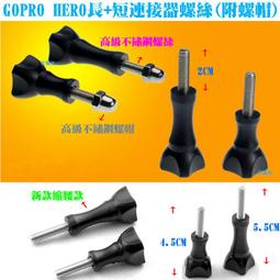 gopro長短鏈接萬能 運動相機大疆靈眸連接配件異同向長短臂轉接頭 歷史價格詳細信息