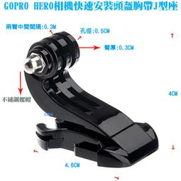 【日安】GOPRO弧面(平面)頭盔底座+方形(橢圓形)貼片-HERO23+4SJ4000M10 WIFI胸帶安全帽底座用 歷史價格詳細信息