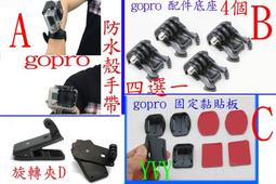 GOPRO配件 皮帶式固定支架 拉鍊固定架 自行車 摩托車 hero5 /4/3+ 山狗 小蟻 SJ4000 歷史價格詳細信息