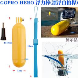 【日安】GOPRO弧面(平面)頭盔底座+方形(橢圓形)貼片-HERO23+4SJ4000M10 WIFI胸帶安全帽底座用 歷史價格詳細信息