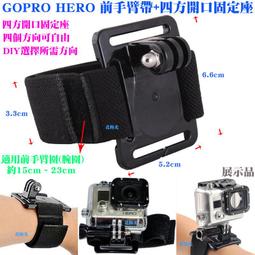 【日安】GOPRO弧面(平面)頭盔底座+方形(橢圓形)貼片-HERO23+4SJ4000M10 WIFI胸帶安全帽底座用 歷史價格詳細信息