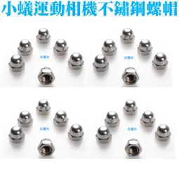 【日安】小蟻運動相機萬用桿式束帶支架-螺絲支架自行車數位相機雲台支架汽車固定架運動DV攝影機固定座機車後照鏡後視鏡支架用 歷史價格詳細信息