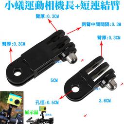 gopro長短鏈接萬能 運動相機大疆靈眸連接配件異同向長短臂轉接頭 歷史價格詳細信息