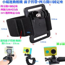 【日安】小蟻運動相機萬用桿式束帶支架-螺絲支架自行車數位相機雲台支架汽車固定架運動DV攝影機固定座機車後照鏡後視鏡支架用 歷史價格詳細信息