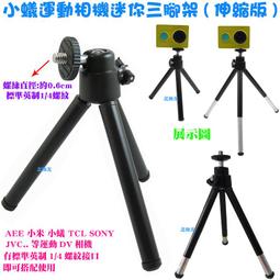 【日安】小蟻運動相機萬用桿式束帶支架-螺絲支架自行車數位相機雲台支架汽車固定架運動DV攝影機固定座機車後照鏡後視鏡支架用 歷史價格詳細信息