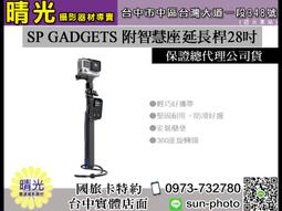 ☆晴光★ GoPro SP 39吋延長桿附遙控底座 53019  免運 台中 可店取 國旅卡 運動攝影機 公司貨 台閔 歷史價格詳細信息