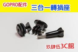 GOPRO 三合一腕帶支架 副廠 GOPRO 大疆 小米 小蟻 歷史價格詳細信息