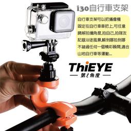 THIEYE i30 輕巧型 運動攝影機 行車紀錄器/1200萬像素、WIFI、防水40米/立福公司貨、德寶光學 歷史價格詳細信息