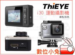 THIEYE i30 輕巧型 運動攝影機 行車紀錄器/1200萬像素、WIFI、防水40米/立福公司貨、德寶光學 歷史價格詳細信息