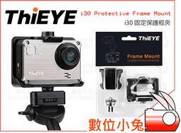 THIEYE i30 輕巧型 運動攝影機 行車紀錄器/1200萬像素、WIFI、防水40米/立福公司貨、德寶光學 歷史價格詳細信息