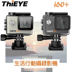 【公司貨】ThiEYE i30 多功能運動攝錄影機  輕巧 防水40米 防塵 防震 WIFI 屮S7 歷史價格詳細信息