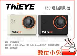 數位小兔【ThiEYE i30 攝錄影相機 銀 / 灰】運動相機 輕巧 防水 防塵 防震 超廣角 APP遠端遙控 公司貨 歷史價格詳細信息