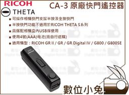 數位小兔【Ricoh THETA SC2 炫彩夜拍360度全景攝影相機 白 註冊送腳架】4K 夜景 房仲 環景 藍芽 公 歷史價格詳細信息