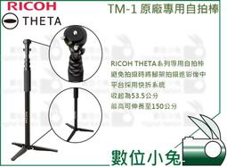 數位小兔【RICOH THETA Cable Switch CA-3 快門遙控器 公司貨】原廠 快門線 全景相機 環景 歷史價格詳細信息