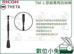 數位小兔【Ricoh THETA SC2 炫彩夜拍360度全景攝影相機 白 註冊送腳架】4K 夜景 房仲 環景 藍芽 公 歷史價格詳細信息