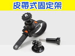 GOPRO配件 皮帶式固定支架 拉鍊固定架 自行車 摩托車 hero5 /4/3+ 山狗 小蟻 SJ4000 價格比較,價格查詢,歷史價格詳細信息